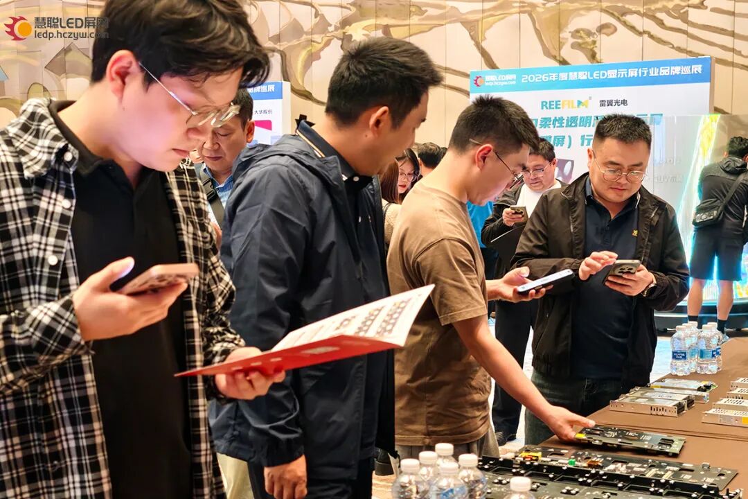 首站告捷！2026年慧聪LED显示屏行业品牌巡展重庆站圆满成功！