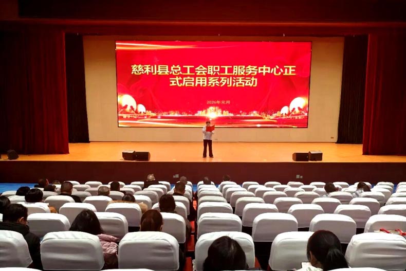 功能“全”起来，服务“暖”起来！itc保伦股份全方位助力湖南慈利县工人文化宫焕新启航！