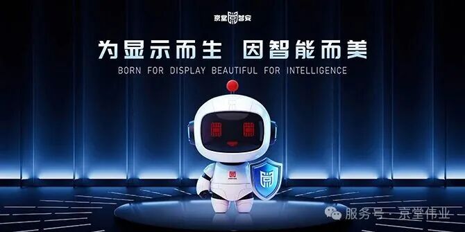 LED行业寒冬下，我们凭什么逆势前行？｜京堂伟业2026初心与展望