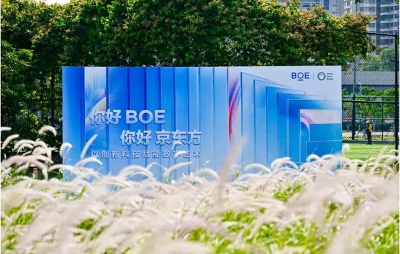 你好BOE | BOE（京东方）以创新显示赋能2026横琴-澳门国际数字艺术博览会 开启科技艺术共生新篇章