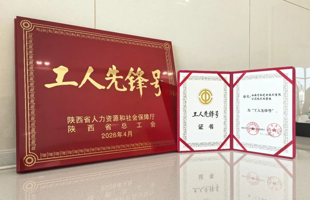 匠心筑梦｜青松光电再获省级重磅荣誉！