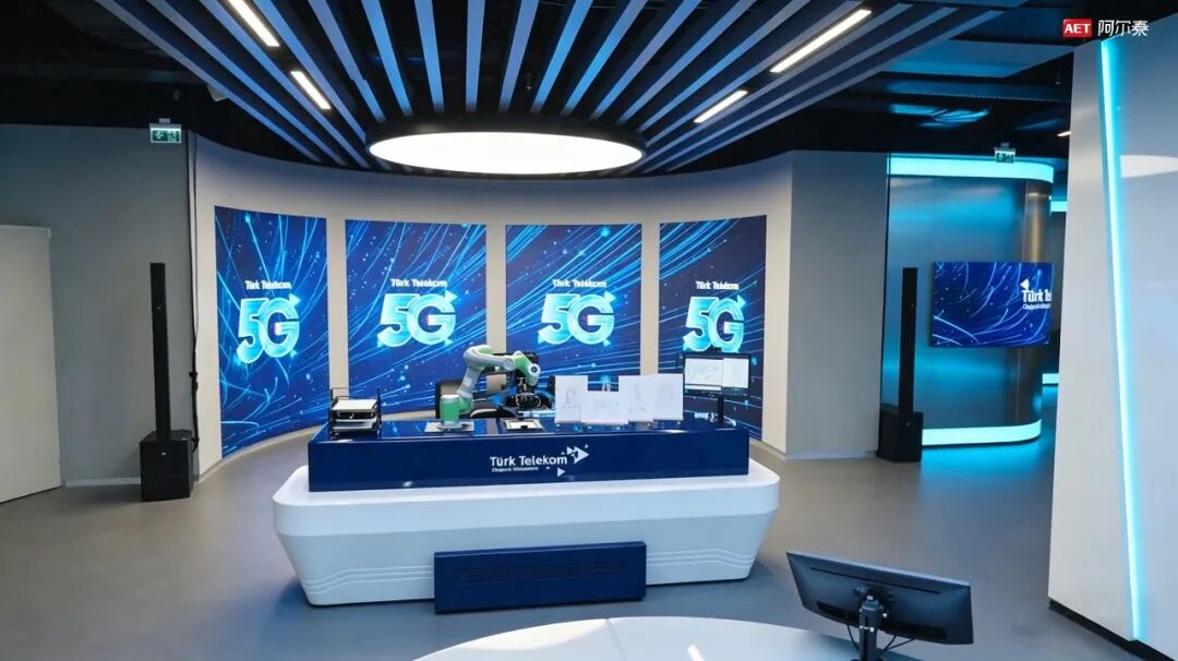 触见5G！AET阿尔泰点亮土耳其首个国家级5G体验中心