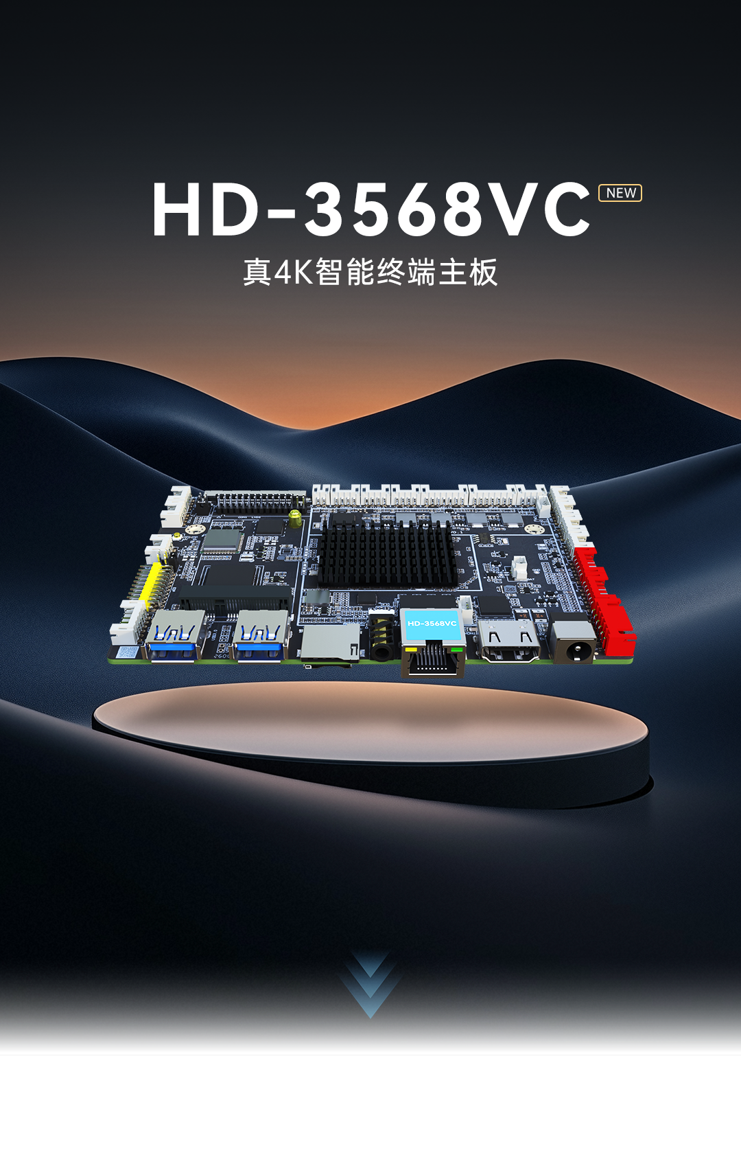 更优4G解决方案，HD-3568VC 真4K智能终端主板上市！