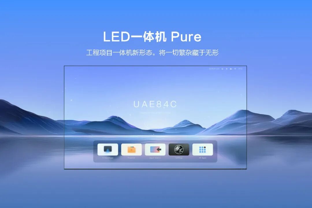 青松光电LED一体机：全球36%市占率，领跑品类
