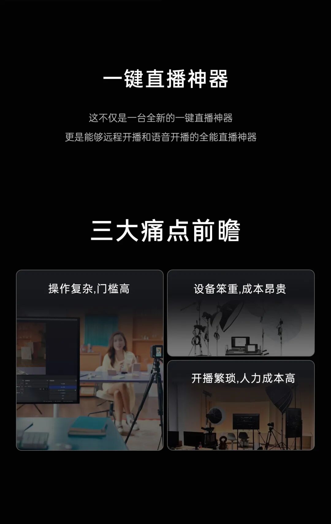 AI云宝丨抖音一键直播来啦！
