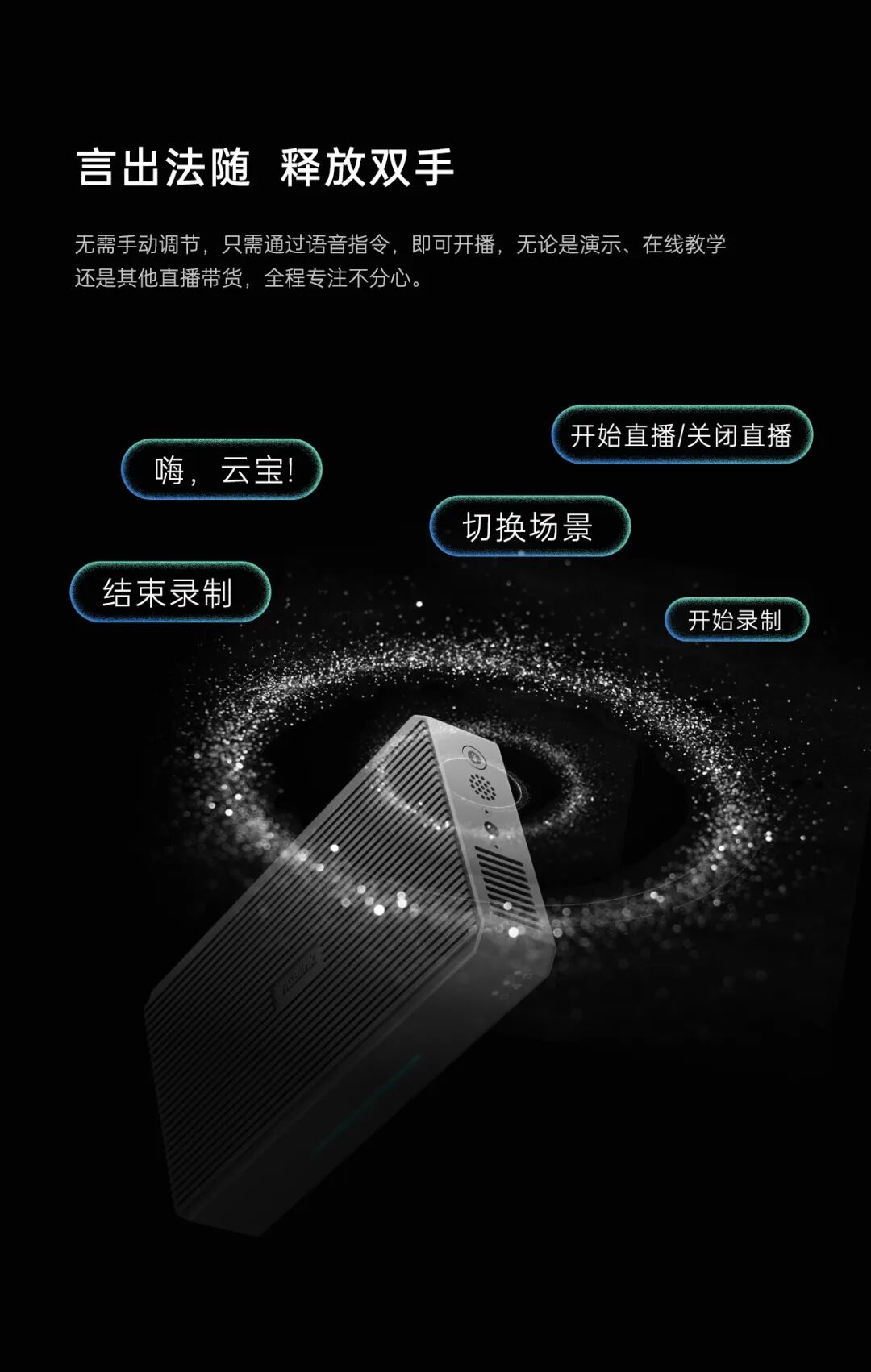 AI云宝丨抖音一键直播来啦！