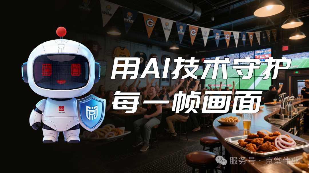 闽超联赛全面点亮，这块大屏背后的隐形守护者你了解吗？
