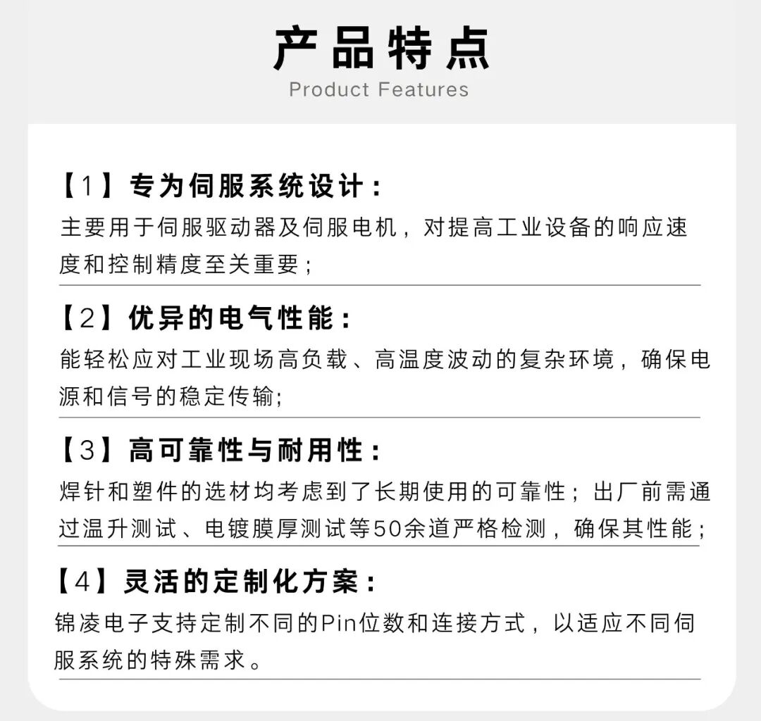 新品速递 | 伺服驱动器接线插头