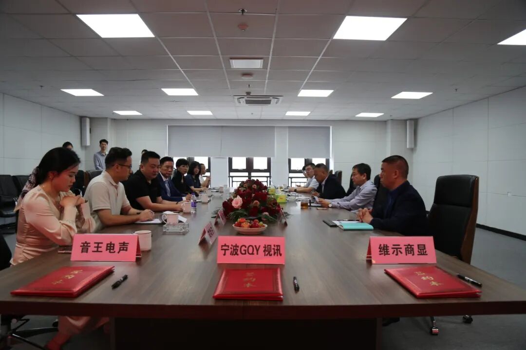 聚势共赢 智显未来 | GQY视讯、音王电声、维示商显三方企业携手 共建宁波晶映影王显示科技有限公司