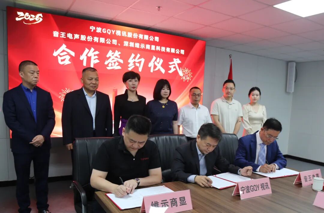 聚势共赢 智显未来 | GQY视讯、音王电声、维示商显三方企业携手 共建宁波晶映影王显示科技有限公司