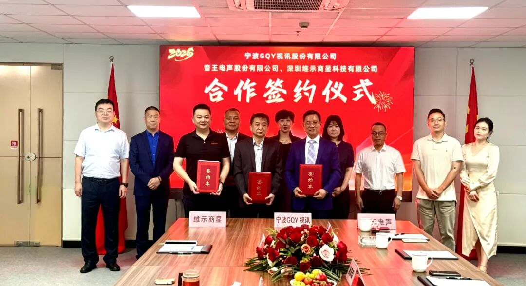 聚势共赢 智显未来 | GQY视讯、音王电声、维示商显三方企业携手 共建宁波晶映影王显示科技有限公司