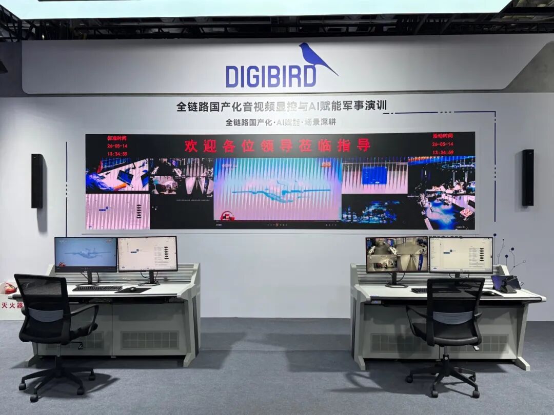 全链路国产化 + AI 双驱，筑牢军事演训音视频显控安全防线