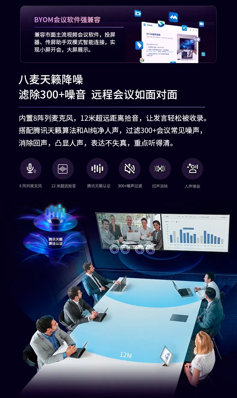 新品上市｜海信无线会议C位屏100XP3E-PRO