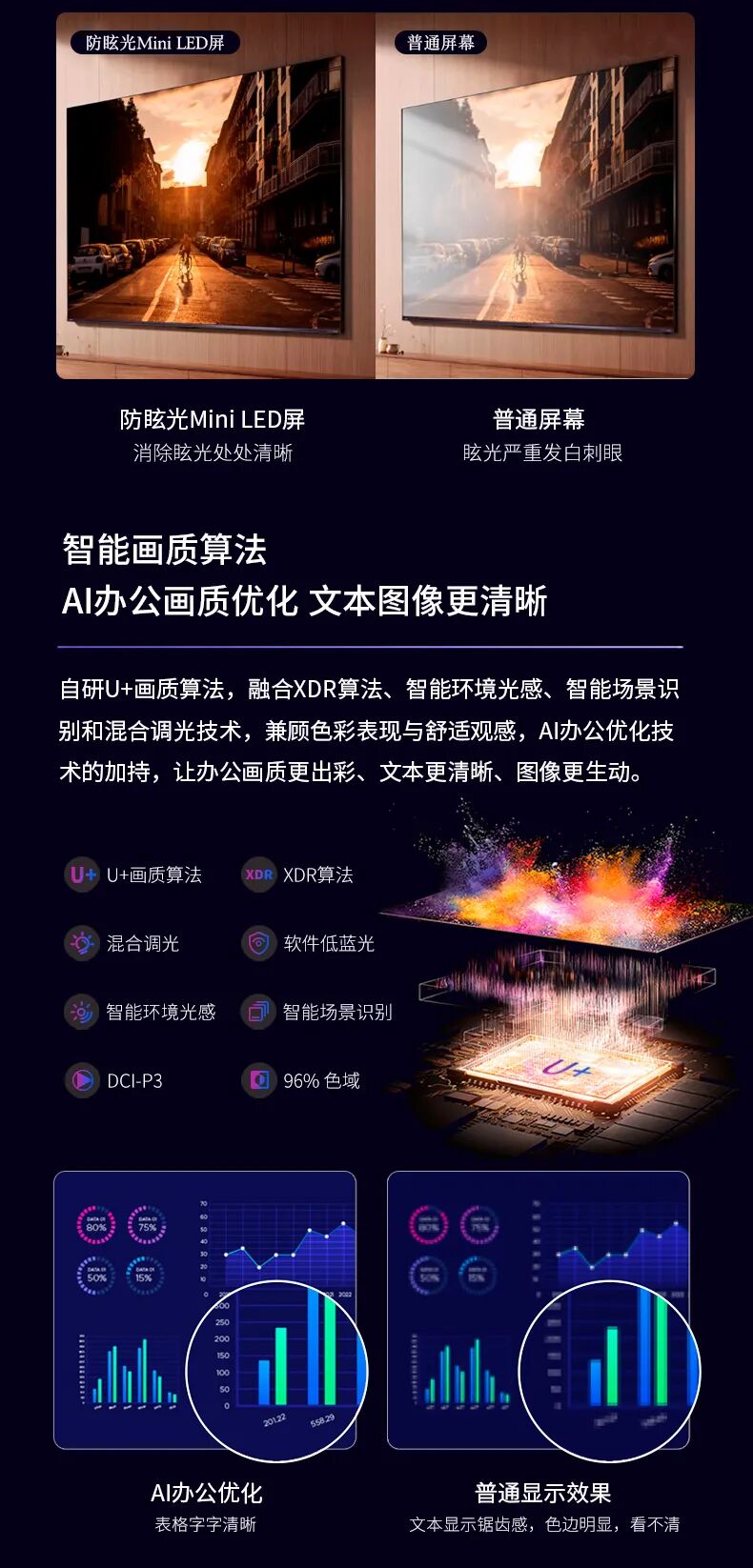 新品上市｜海信无线会议C位屏100XP3E-PRO