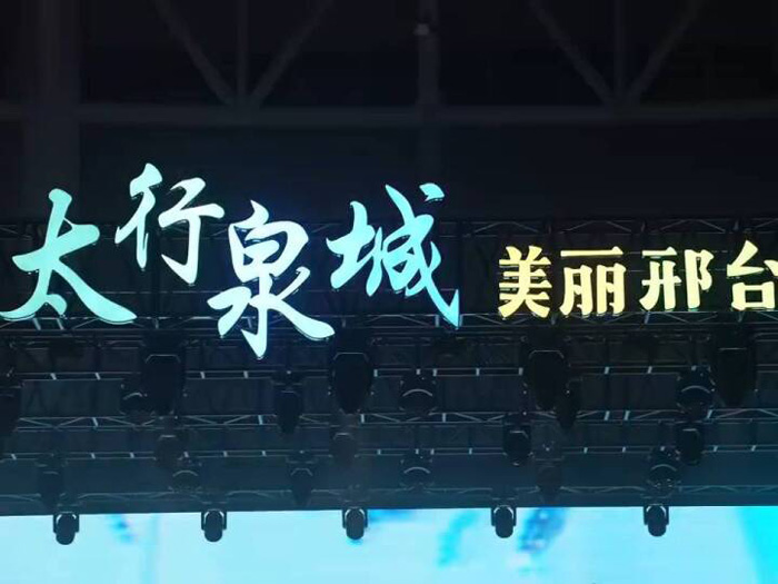 城市舞台,焕新绽放:联建光电助力邢台会展中心沉浸式舞台视觉空间 城市舞台,焕新绽放:联建光电助力邢台会展中心沉浸式舞台视觉空间