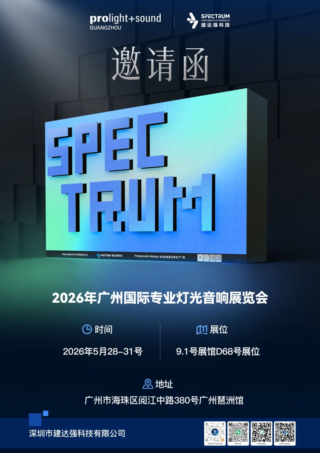 无惧风雨的高亮动态雕塑,SPKO-320 重新定义户外广告 ROI 无惧风雨的高亮动态雕塑,SPKO-320 重新定义户外广告 ROI