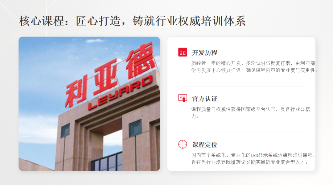 国家级标准立信,服务生态致远!深入解读利亚德服务体系 国家级标准立信,服务生态致远!深入解读利亚德服务体系