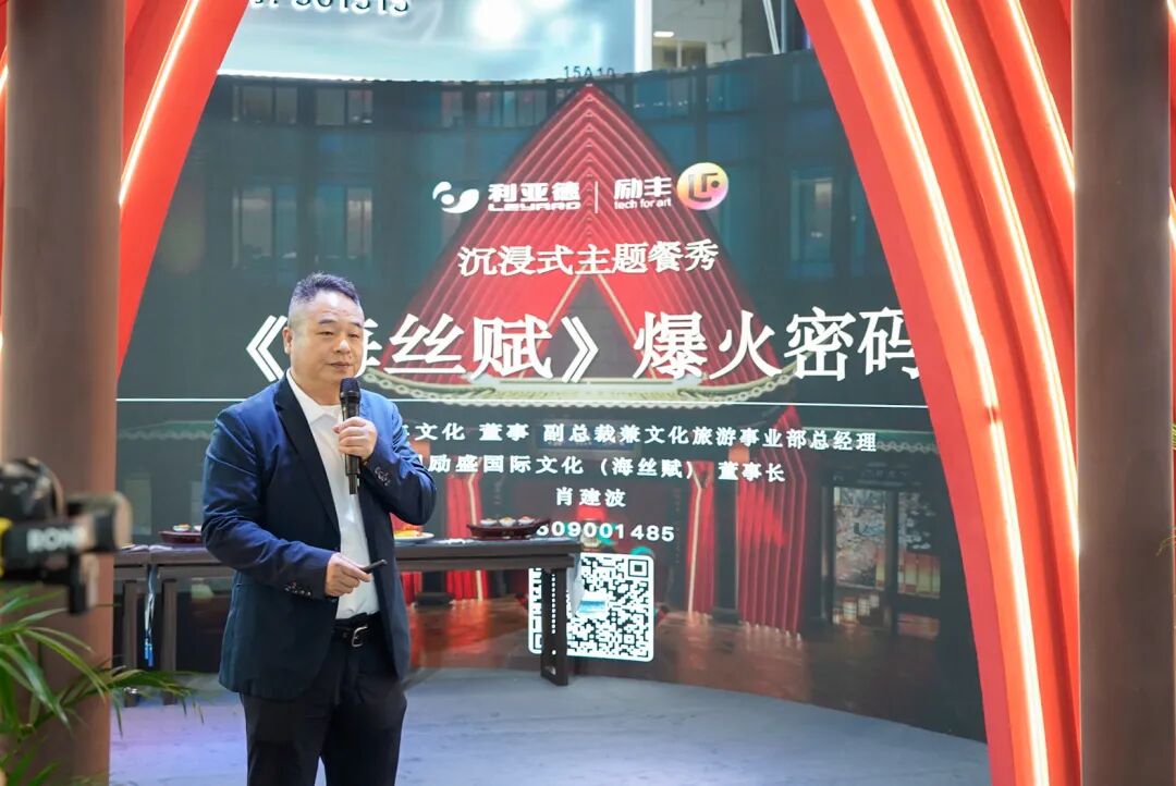 文博会现场直击 | 利亚德如何用科技“点亮”文化产业？