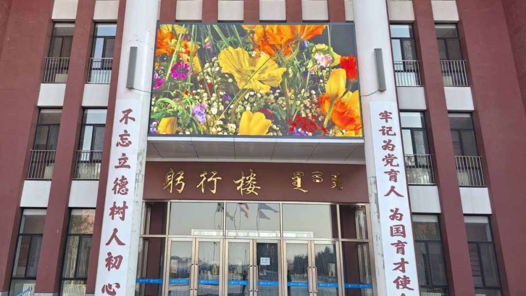 河北一小学LED屏火了!从校园爆款案例,看LED显示屏校园场景的发展风口 河北一小学LED屏火了!从校园爆款案例,看LED显示屏校园场景的发展风口